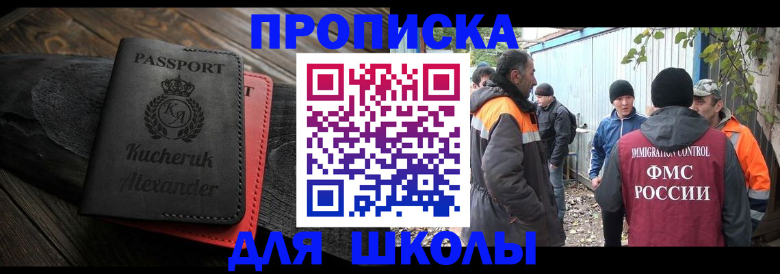 временная регистрация купить в Кингисеппе