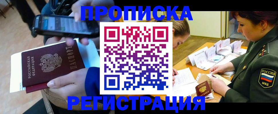 прописка для военкомата в Кингисеппе